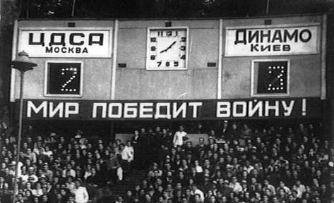 Måltavle på stadion i Kiev